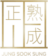 정숙성